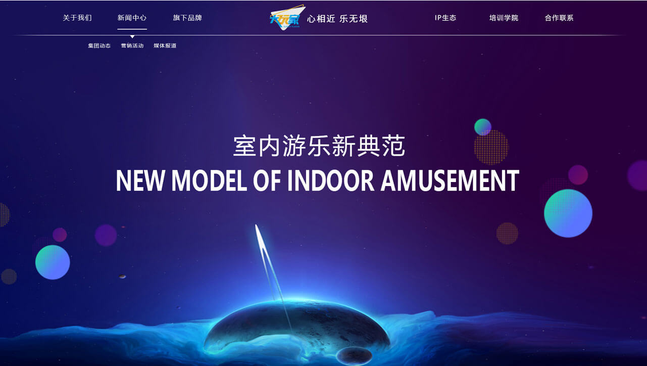 易龙天_案例_大玩家超乐场营销展示平台 易龙天_案例_大玩家超乐场营销展示平台