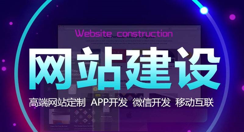 网站制作
