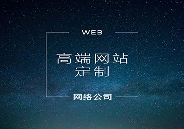 网站建设.jpg