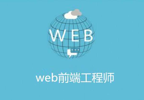 前端开发.jpg